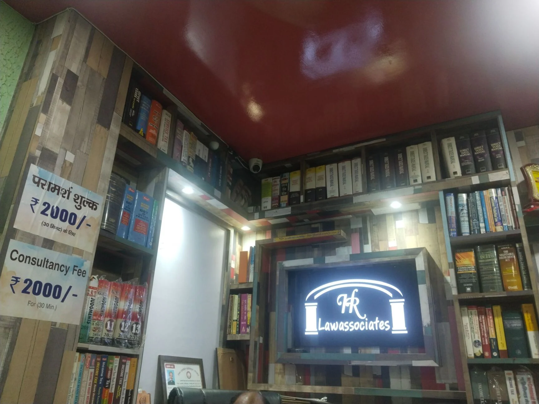 Reception, framed by the firm&rsquo;s law reports and reference volumes
